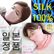 실크넥워머일본