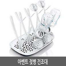 beaba젖병건조대