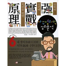 합격타로