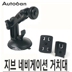 제네바거치대