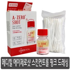 메디힐 에이제로샷 스킨컨트롤 핑크 드레싱, 1개