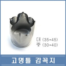 무스링 고명틀 감꼭지 3cm 3.5cm, 감꼭지(중)(30*45)