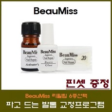 BeauMiss 파고드는 발톱 리필팁 14호+전처리제+글루, 1개