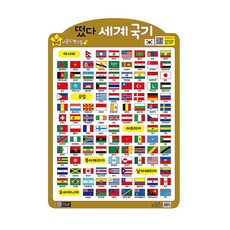 [그린키즈] 별초롱 사운드 벽그림, 별초롱 사운드 벽그림 - 국기