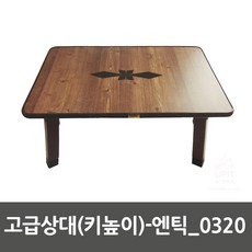 - 고급상대(키높이)_0320, 체리