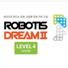 로보티즈드림2단계