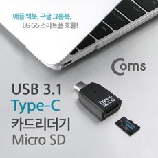 블랙박스칩리더기
