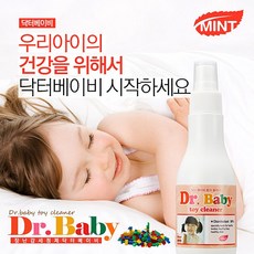 장난감크리너