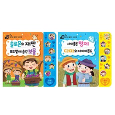 꼬마손전래동화10권세트