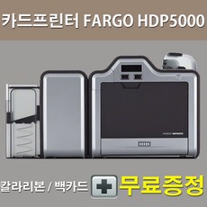 hdp5000프린터
