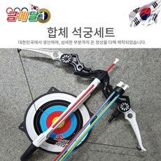 가가코리아 가가 금메달 합체변신 활쏘기양궁+ 양궁화살세트(12발), 금메달 합체변신활쏘기석궁세트