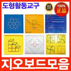 업브레인 지오보드모음 11핀 지오보드(고무줄포함), 노랑 지오보드 양면