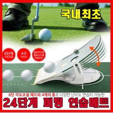 맥시언퍼팅매트