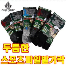 통파일발가락양말
