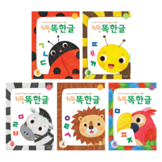 하뚱똑한글