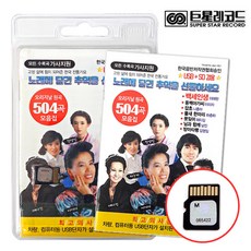 효도라디오1000곡
