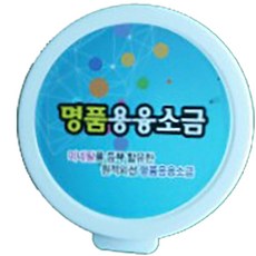 우래건강 용융소금