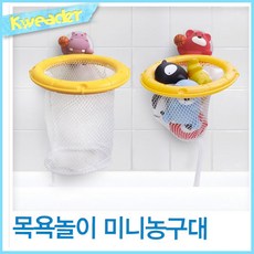 미니농구대세트
