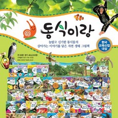 아들과딸세밀화자연동화