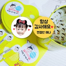 얼굴스티커제작