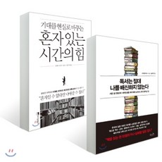 독서는절대나를배신하지않는다