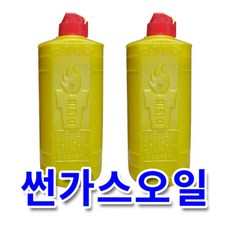 썬라이타오일