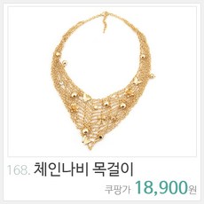 나비이니셜목걸이