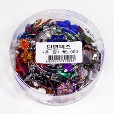 5000단면비즈 혼합 2층 C 1 2067