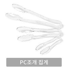 컴퓨터집게