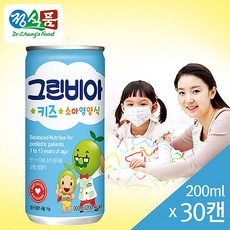 그린비아키즈