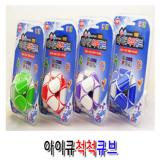 로이토이 아이큐척척큐브