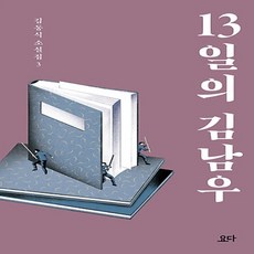 김동식부채