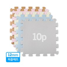 지앤마 안심 EVA 퍼즐매트 유아퍼즐매트, 혼합10p