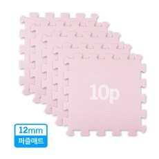 지앤마 안심 EVA 퍼즐매트 유아퍼즐매트, 핑크10p 5개, 5개