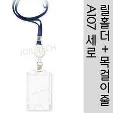 사원증목걸이
