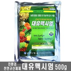 대유 맥시멈 500g
