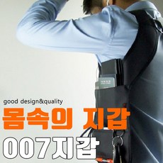 나이트워치 신개념 어깨지갑 숄더백 007지갑 IP-002