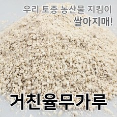 쌀아지매율무