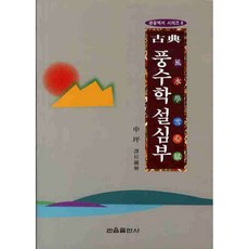 합격운타로