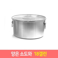 냉장육수통
