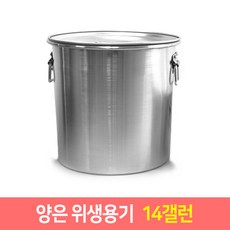 냉장육수통