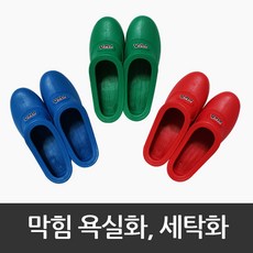 룸바이홈욕실화