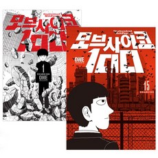 모브사이코