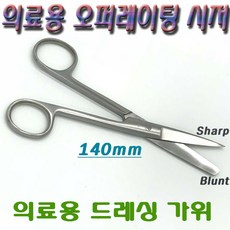 DES 의료용 외과가위 14cm SB BB SS, 1개, SB (직) 일반용