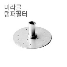 킨즈미라클필터
