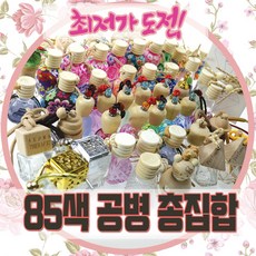 대원무역상사 디퓨저공병 방향제공병, 공병_22