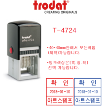 트로닷 트로닷4724, 청색