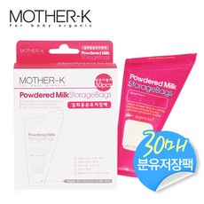 분유저장팩마더케이