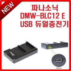 파나소닉dmw-blc12e