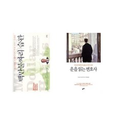 운을읽는변호사